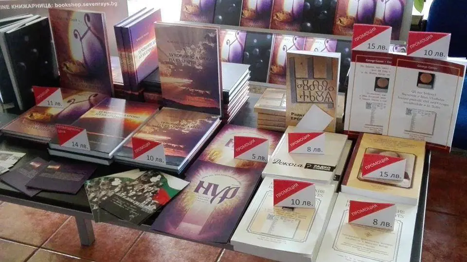 Коледен Панаир на Книгата 2016